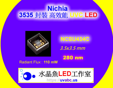 UVC LED chip - 高效能 Nichia 日亞化 UV-C 深紫外LED燈 ( UVC 280 nm ) 防疫神器 /水質淨化/消毒殺菌/化學及生物學領域之檢測分析應用-【水晶魚LED工作室】