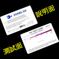 簡易型 紫外線強度測試卡 UV tester Card - CK-TT001A - 水晶魚LED - uvabc.us